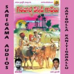 Garibolla Kanitigadallu