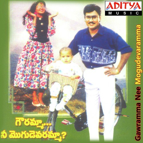 Ee Bassule Subha