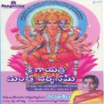 Gayathiri Mantra Darshanam