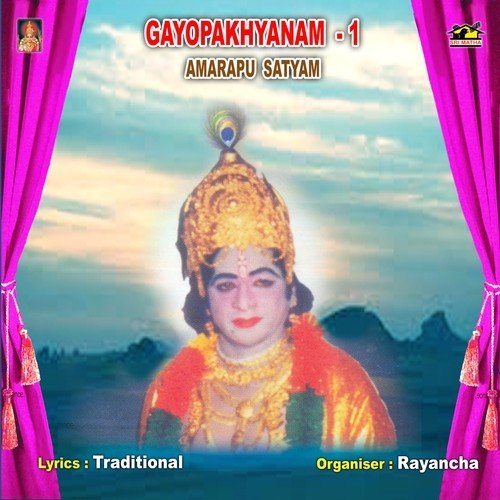Gayopakhyanam – 1