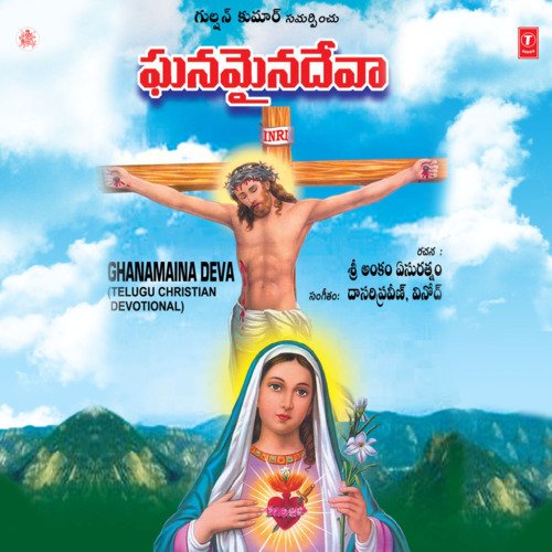 Yedhenu Vanamu
