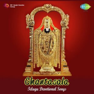 Thiruvenkatadeesa
