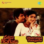 Gharana Gangulu