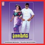 Gharana Mogudu - New