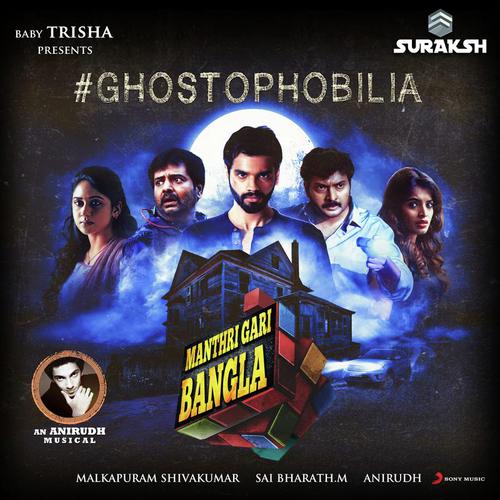 Ghostophobilia (From “Manthri Gari Bangla”)