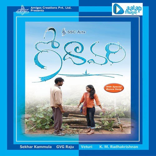 Manasa Gelupu