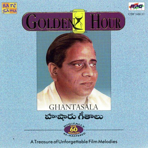 Emandi Itu Choodandi
