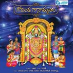 Govinda Ganamrutham