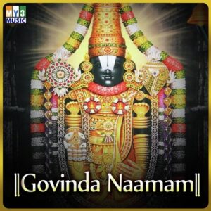 Venkatadri Sammsthanam Slokam