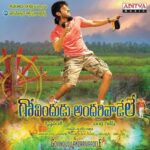 Govindudu Andarivaadele