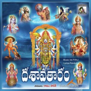 Kadili Raara