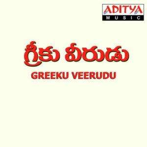 Greeku Veerudu