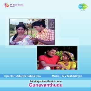 Gunavanthudu