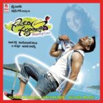 Gunde Jaari Gallanthayinde