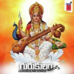 Gurukulam