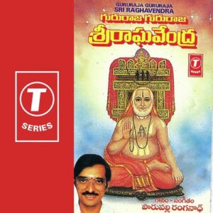 Mantralayaadheeswara