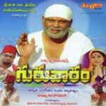 Guruvaram