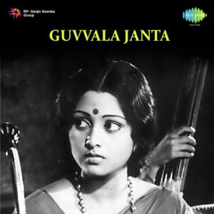 Guvvala Janta