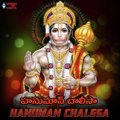 Hanuman Sthothram