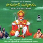 Hanuman Suprabhatham