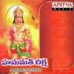 Hanumath Deeksha
