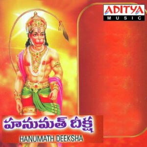 Hanumath Deeksha