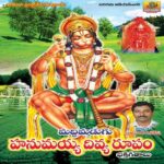 Hanumayya Divya Rupam