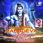 Hara Hara Mahadeva