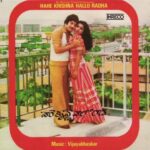 Hare Krishna Hallo Radha