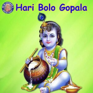 Hari Bolo Gopala