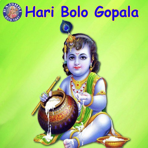 Hari Bolo Gopala