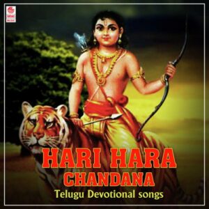 Hari Hara Chandana (From "Ayyappa Bhakthi Maala")