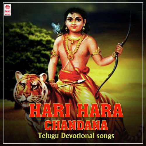 Makara Deepa (From “Ayyappa Bhakthi Maala”)