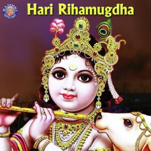 Hari Rihamugdha