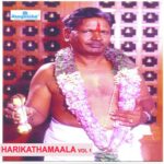 Harikatha Maala (Vol. 1)