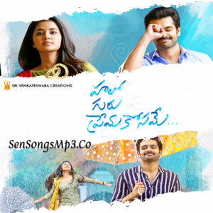 Hello Guru Prema Kosame (2018)