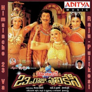 Himsinchey 23va Raju Pulakesi