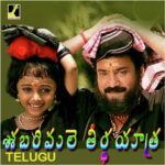 History Of Lord Ayyappa Telugu