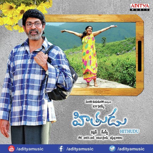 Epudu Nee Dyaase