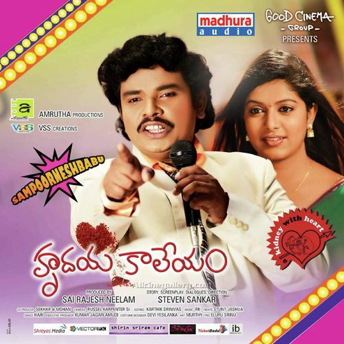 Hrudaya Vinuve…(Classical)