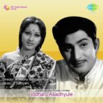 Iddaru Asadhyule
