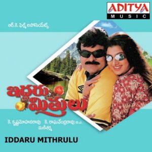 Iddaru Mithrulu