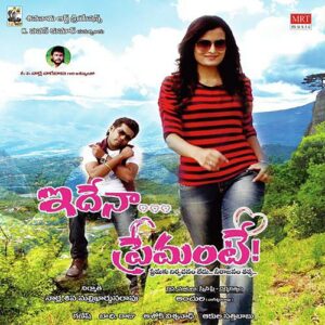 Chirugaali Pampindi