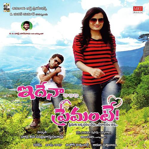 Chirugaali Pampindi