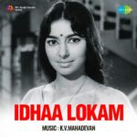 Idhaa Lokam