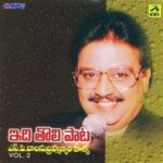 Idhi Tholi Pata - Hits Of S. P. Balu - Vo