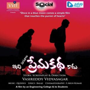 Idi Mamulu Prema Katha Kadu