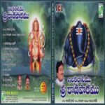 Ilakailasam Sri Kanipakam