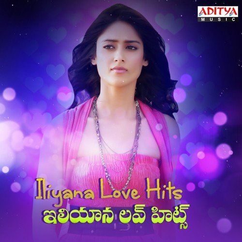 Muddulaata (From “Aata”)