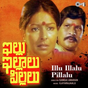 Illu Illalu Pillalu